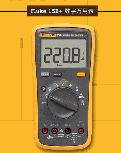 FLUKE15B+fñ